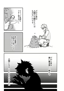 Page 4 of 895 Bokujou Love Story - preview thumbnail