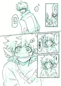 Page 10 of 895 Bokujou Love Story - preview thumbnail