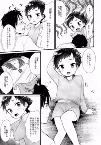 Page 4 of Sekinin Totte Kanojo ni Natte! - preview thumbnail