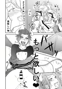 Page 16 of 【プロット交換企画】迅嵐 - preview thumbnail