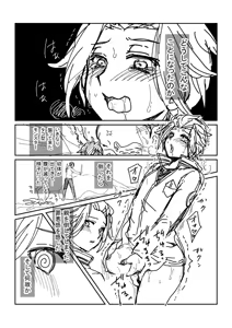 タコ×嵐山 — hentai manga cover on Fhentai