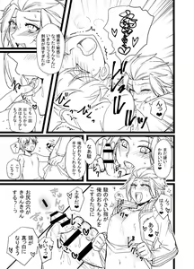 Page 3 of 緑嵐漫画 - preview thumbnail