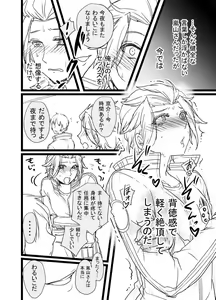 Page 3 of 烏嵐漫画 - preview thumbnail