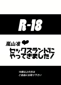 Mob x Arashiyama (+Chotto Jin) Ryoujoku Matome — hentai manga cover on Fhentai