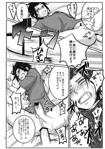 Page 18 of Mob x Arashiyama (+Chotto Jin) Ryoujoku Matome - preview thumbnail