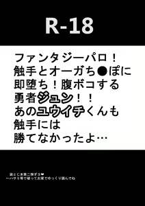 Page 28 of Mob x Arashiyama (+Chotto Jin) Ryoujoku Matome - preview thumbnail