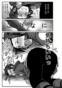Page 9 of Mob x Arashiyama (+Chotto Jin) Ryoujoku Matome - preview thumbnail