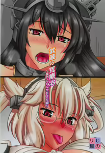 Page 26 of Musashi no Araryouji ~Nagato ni Nani ga Haeta Hen~ - preview thumbnail