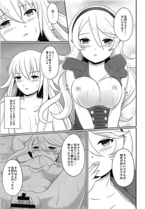 Page 16 of Shitei Play Kouhen - preview thumbnail