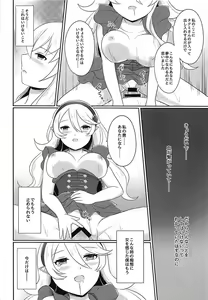 Page 17 of Shitei Play Kouhen - preview thumbnail