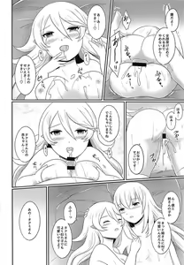 Page 57 of Shitei Play Kouhen - preview thumbnail