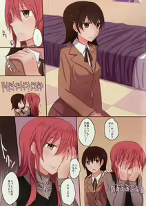Page 22 of Addicted LiPPS 4 - preview thumbnail
