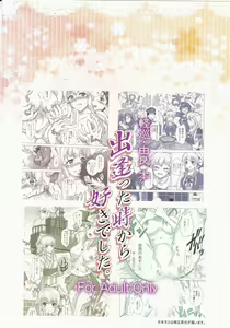 Page 22 of Deatta Toki kara Suki deshita. - preview thumbnail