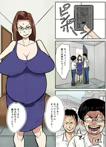 Page 26 of Hitozuma Kyoushi to Kuzu Seito - preview thumbnail