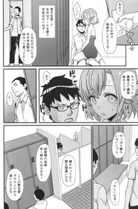 Page 24 of Enjo Kouhai 5 - preview thumbnail