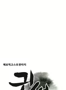 Page 327 of Ghost Love Ch.1-63.5 - preview thumbnail