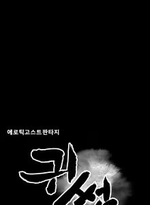 Page 423 of Ghost Love Ch.1-63.5 - preview thumbnail
