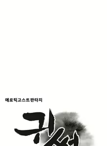 Page 593 of Ghost Love Ch.1-63.5 - preview thumbnail
