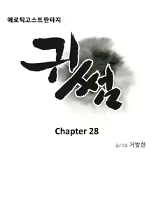 Page 811 of Ghost Love Ch.1-63.5 - preview thumbnail