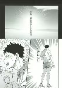 Page 3 of Samugari Iwa-chan - preview thumbnail