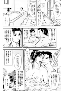 Page 18 of Saisho wa Yukkuri Piston Shite... ~ Kishimu Massage Dai - preview thumbnail