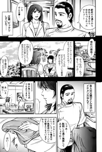 Page 21 of Saisho wa Yukkuri Piston Shite... ~ Kishimu Massage Dai - preview thumbnail