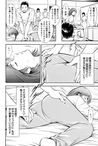 Page 22 of Saisho wa Yukkuri Piston Shite... ~ Kishimu Massage Dai - preview thumbnail