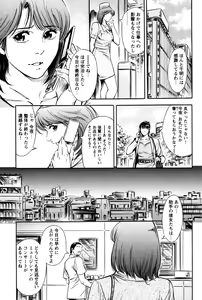Page 25 of Saisho wa Yukkuri Piston Shite... ~ Kishimu Massage Dai - preview thumbnail