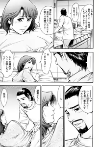 Page 27 of Saisho wa Yukkuri Piston Shite... ~ Kishimu Massage Dai - preview thumbnail
