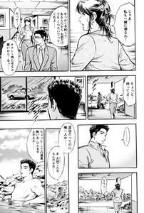 Page 41 of Saisho wa Yukkuri Piston Shite... ~ Kishimu Massage Dai - preview thumbnail