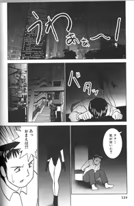 Page 127 of Nettai Purin | Tropical Pudding - preview thumbnail