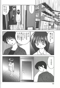 Page 87 of Nettai Purin | Tropical Pudding - preview thumbnail