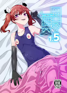 Aniki to Enko 1.5 — hentai manga cover on Fhentai
