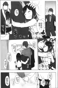Page 116 of Sweet Milk Parfait - preview thumbnail
