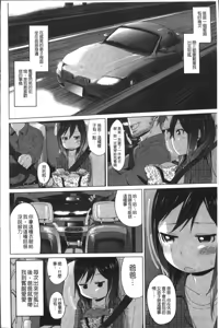Page 119 of Sweet Milk Parfait - preview thumbnail