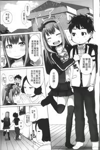 Page 144 of Sweet Milk Parfait - preview thumbnail