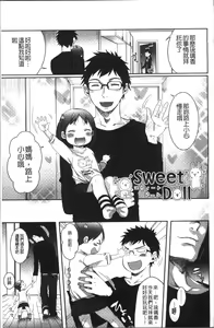 Page 164 of Sweet Milk Parfait - preview thumbnail