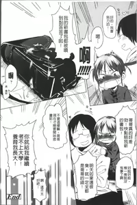 Page 23 of Sweet Milk Parfait - preview thumbnail