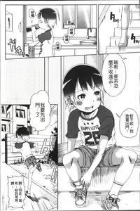 Page 26 of Sweet Milk Parfait - preview thumbnail