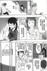 Page 55 of Sweet Milk Parfait - preview thumbnail