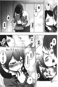 Page 63 of Sweet Milk Parfait - preview thumbnail