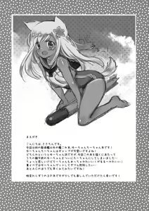 Page 3 of RO-chan ga U-ni oshiete ageru desutte! - preview thumbnail