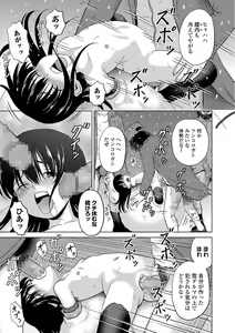 Page 178 of COMIC Mate Legend Vol. 21 2018-06 - preview thumbnail