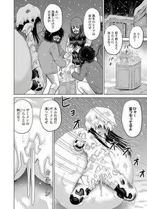 Page 181 of COMIC Mate Legend Vol. 21 2018-06 - preview thumbnail