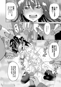 Page 183 of COMIC Mate Legend Vol. 21 2018-06 - preview thumbnail