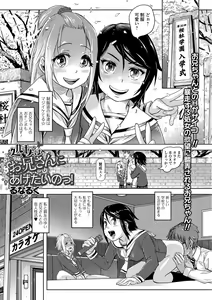 Page 20 of COMIC Mate Legend Vol. 21 2018-06 - preview thumbnail