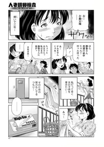 Page 46 of COMIC Mate Legend Vol. 21 2018-06 - preview thumbnail