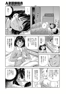 Page 50 of COMIC Mate Legend Vol. 21 2018-06 - preview thumbnail