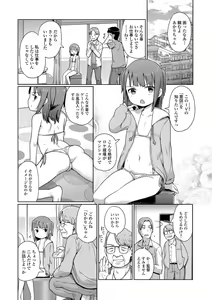 Page 69 of COMIC Mate Legend Vol. 21 2018-06 - preview thumbnail
