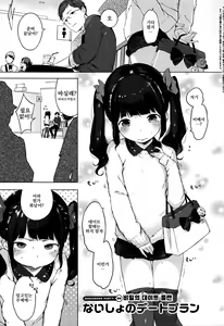 Page 115 of Onnanoko Party. | 여자아이 Party. - preview thumbnail